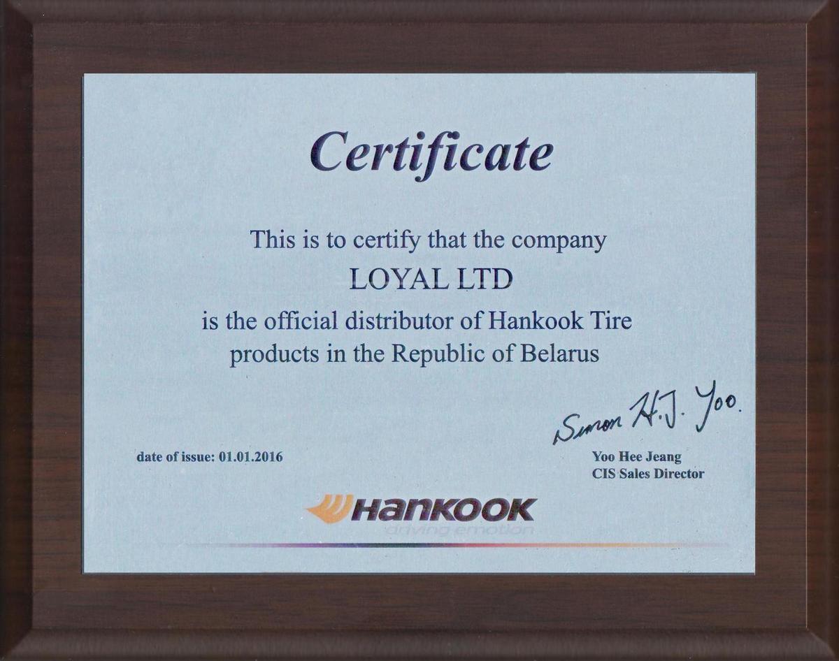 сертификат Hankook 2016