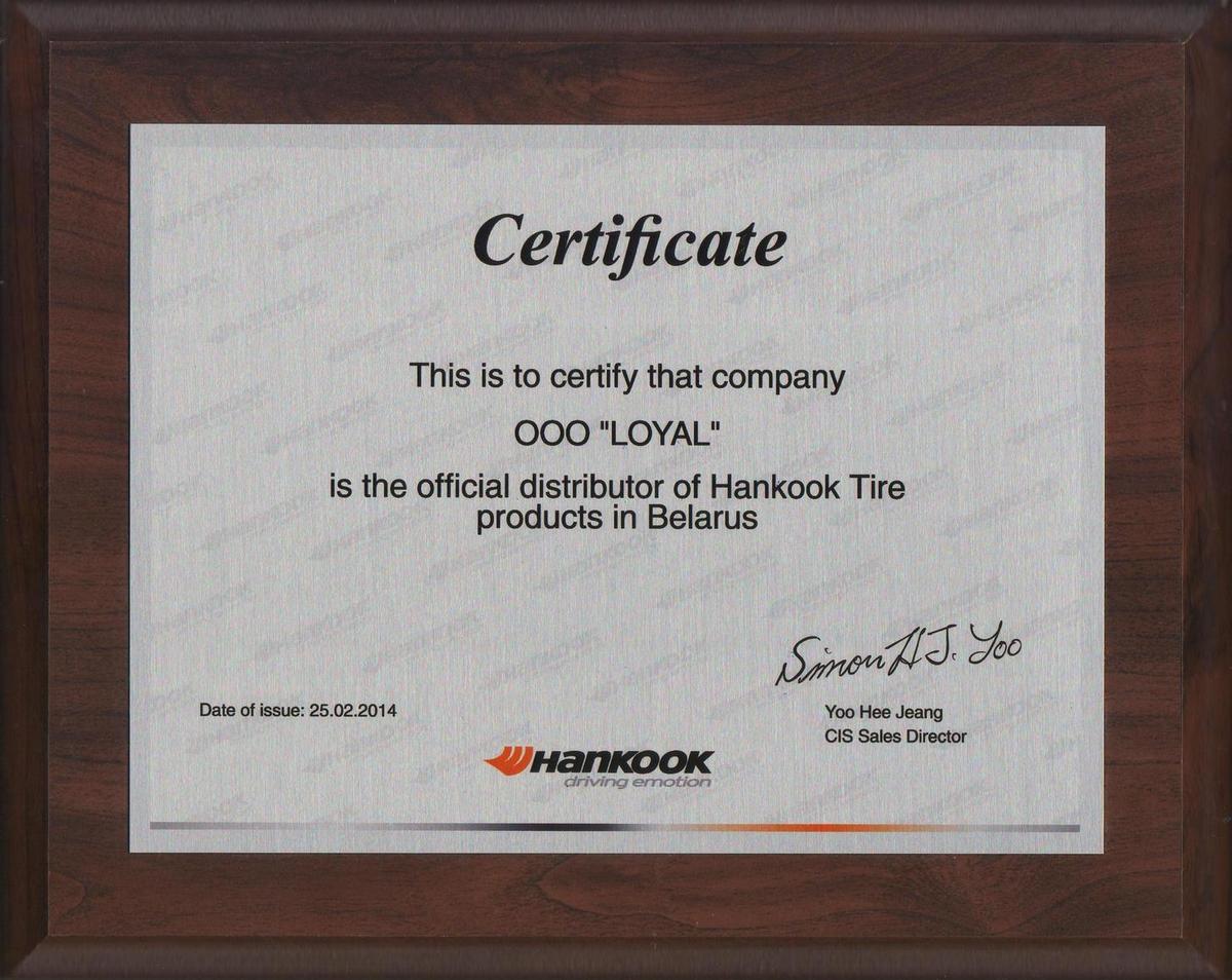 сертификат Hankook 2014