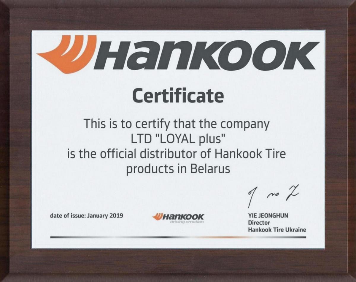 сертификат Hankook 2019
